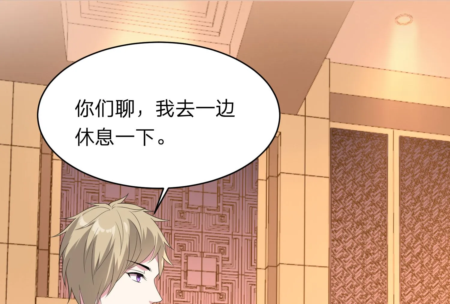 第348话 第15页