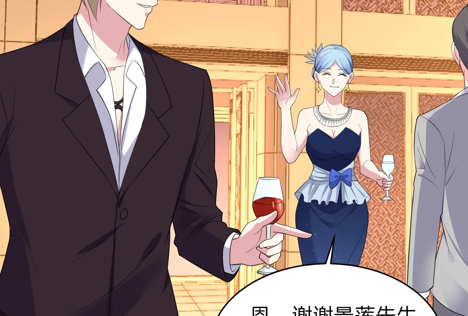 第348话 第16页