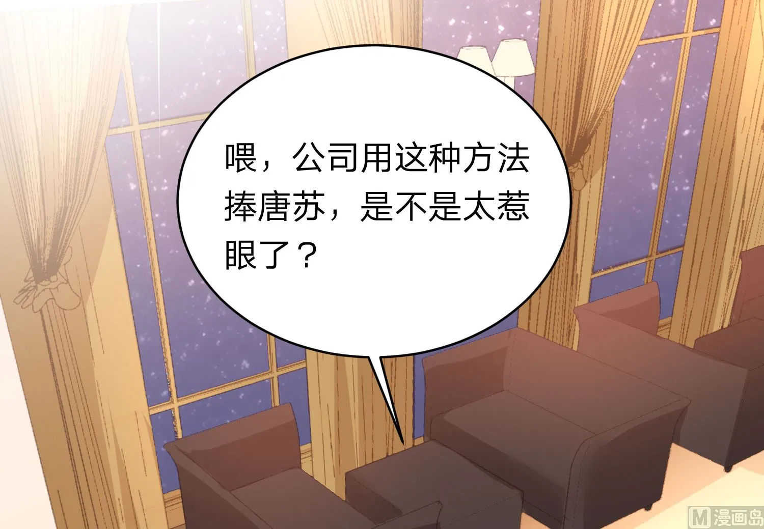 第348话 第23页