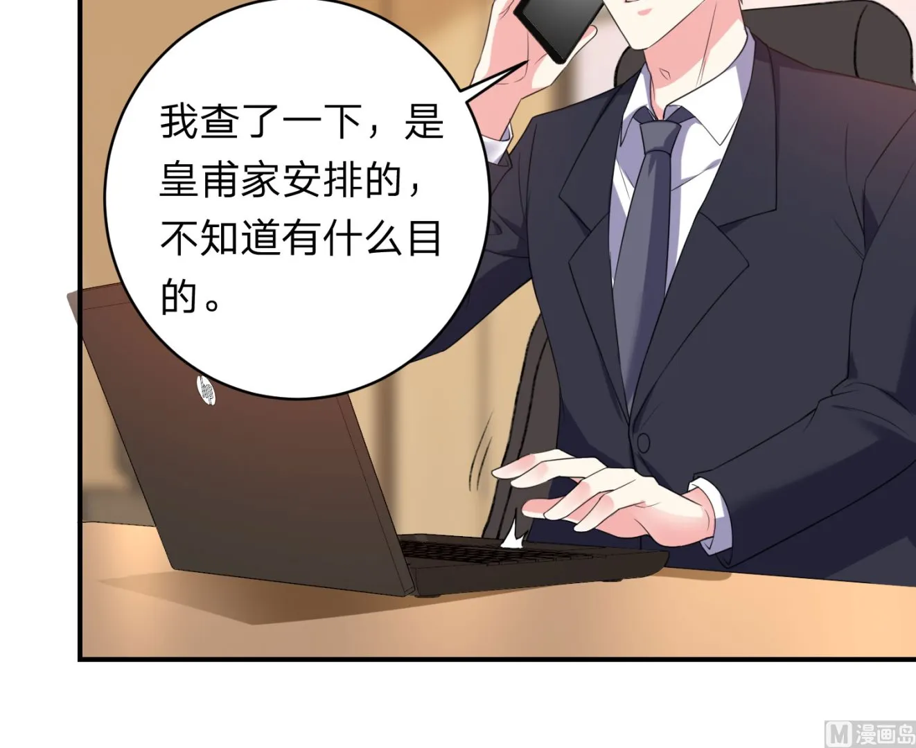 第348话 第26页
