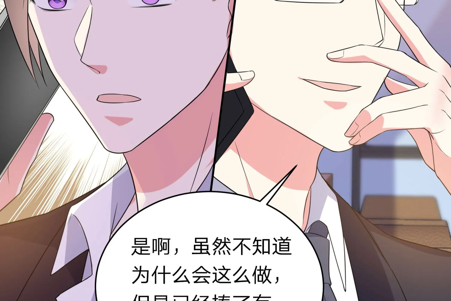 第348话 第28页