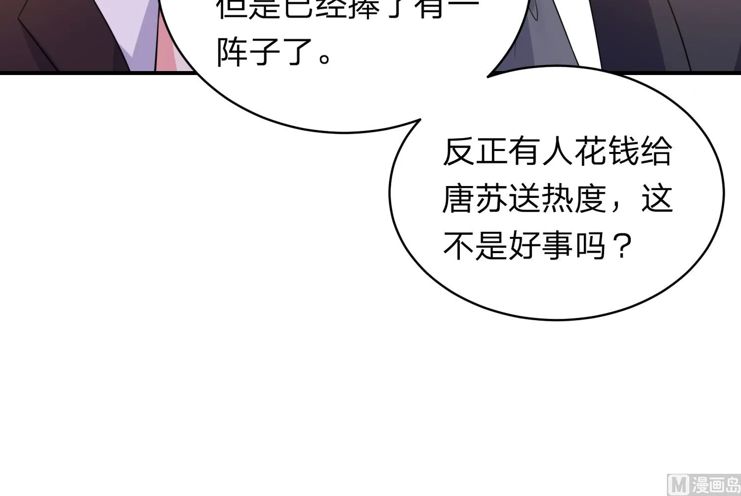 第348话 第29页