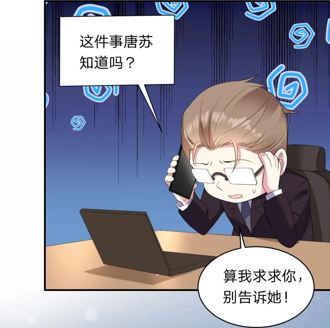 第348话 第30页