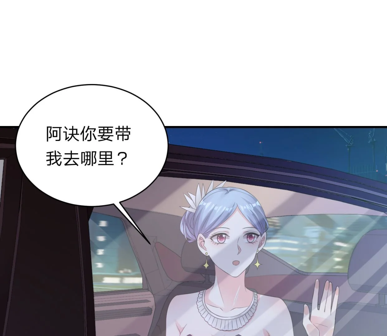 第349话 第2页