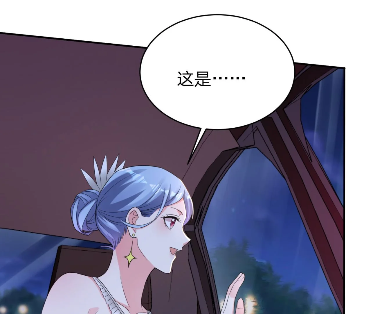 第349话 第8页