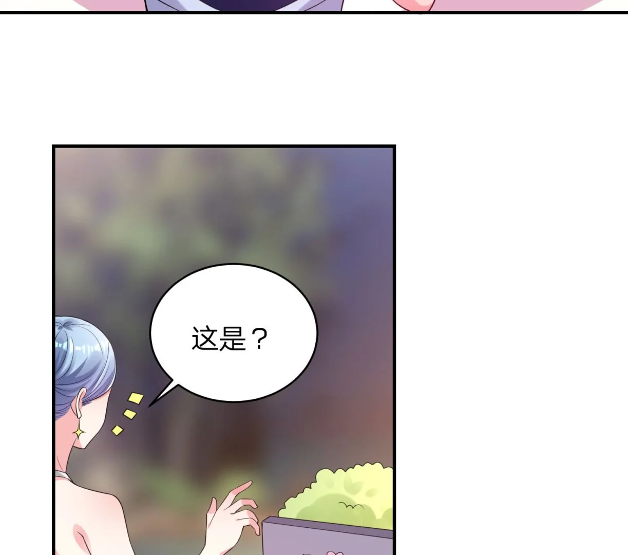 第349话 第14页