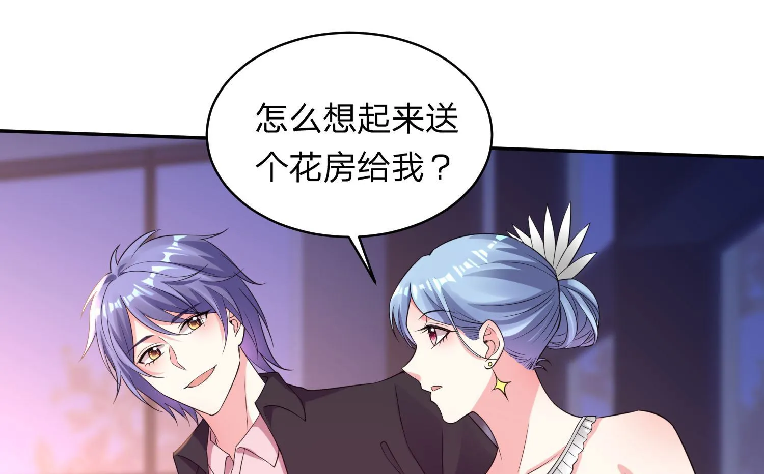 第349话 第20页
