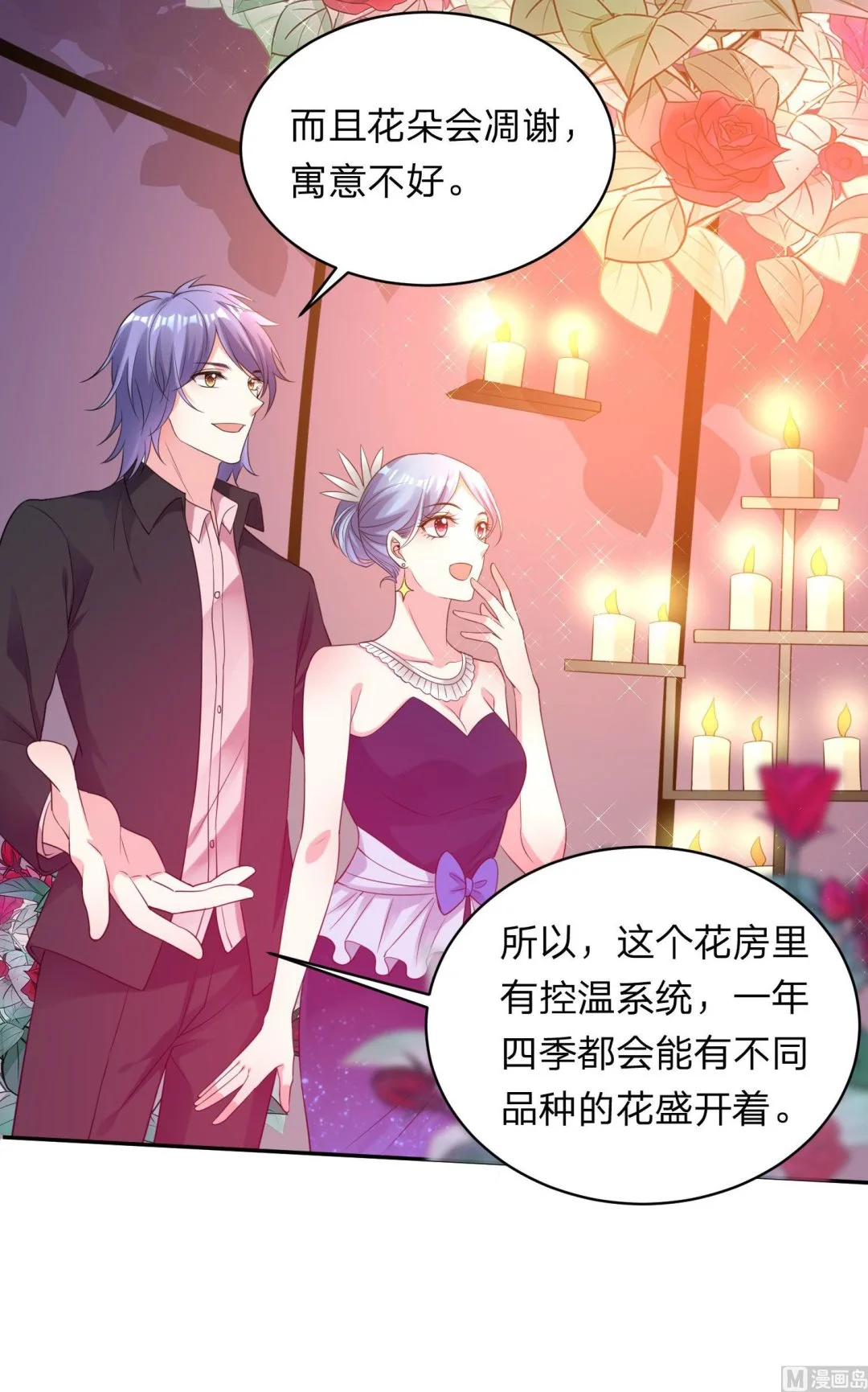 第349话 第23页