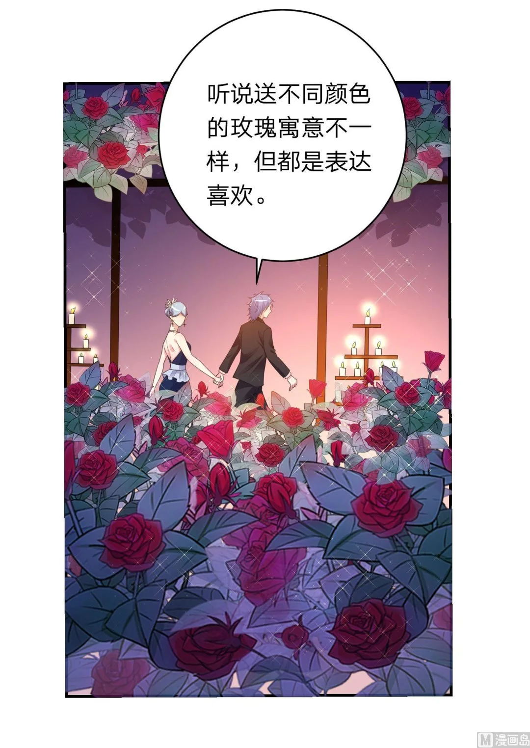 第349话 第24页