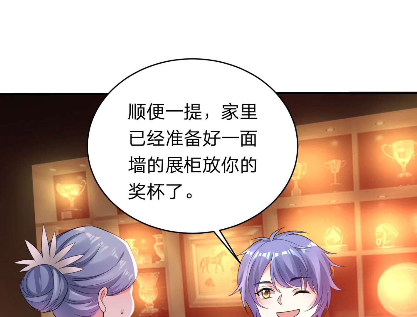 第349话 第31页