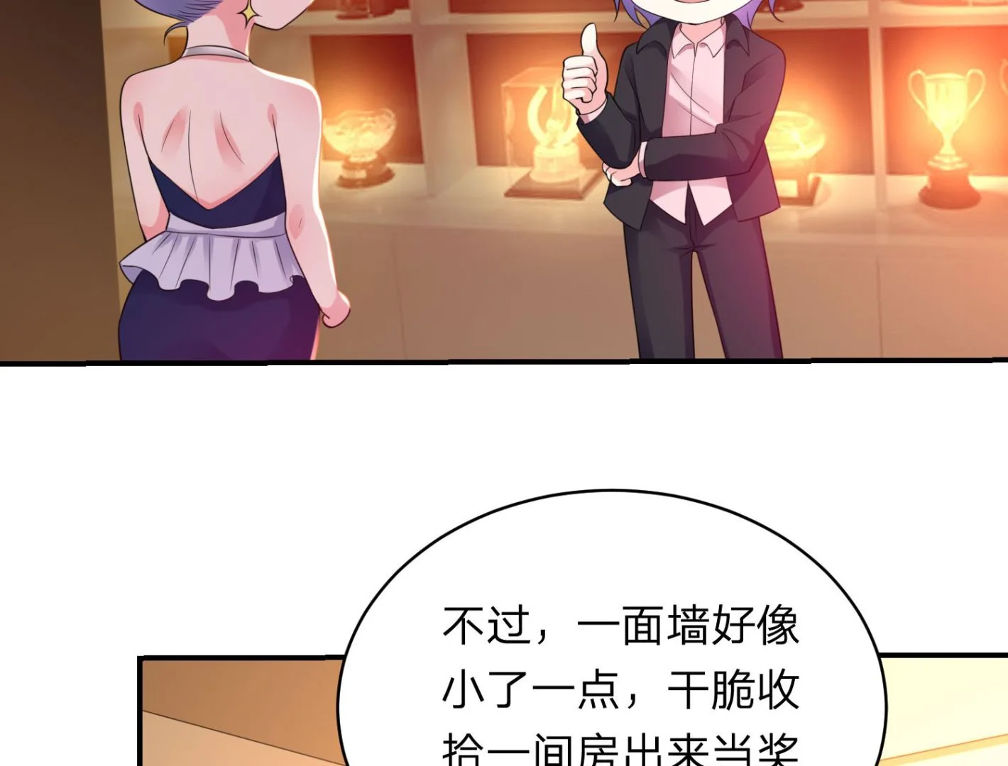 第349话 第32页