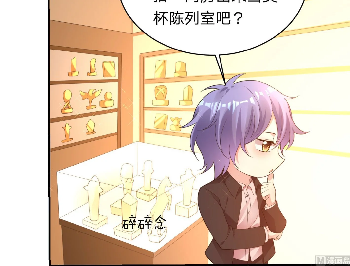 第349话 第33页