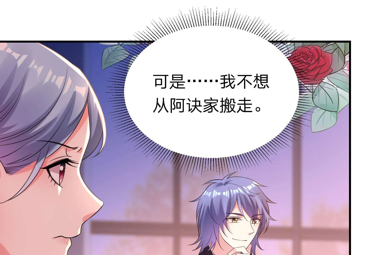 第349话 第35页