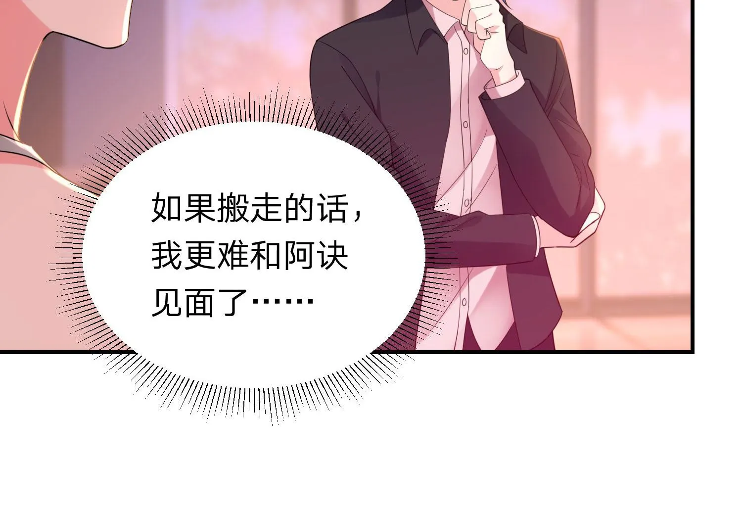 第349话 第36页