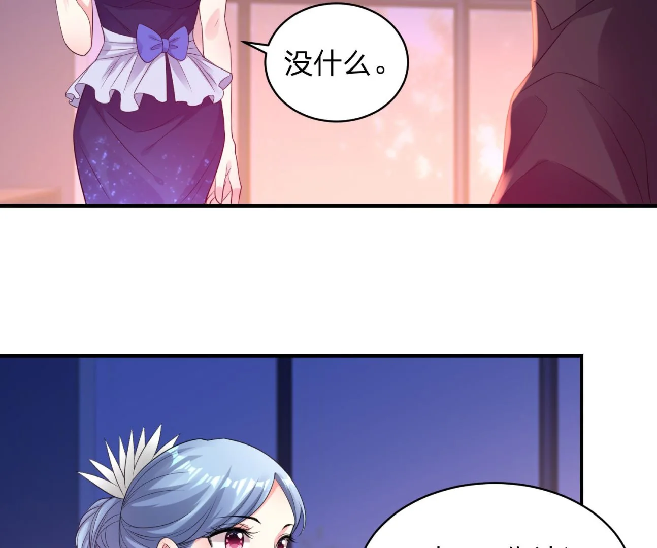 第349话 第39页
