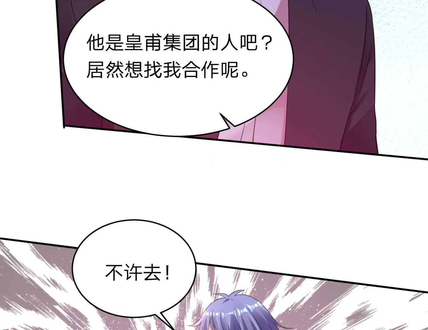 第349话 第42页