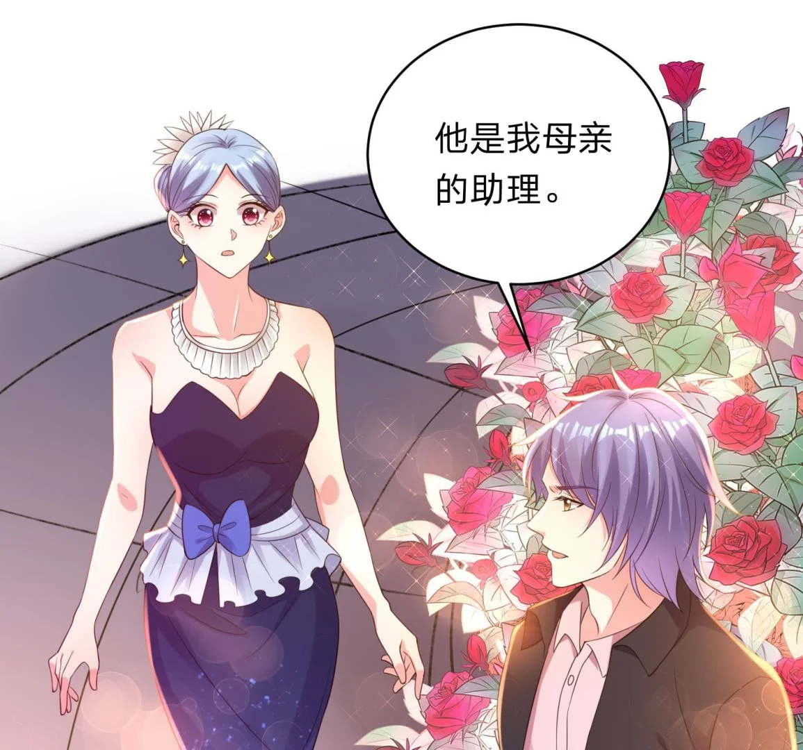 第349话 第48页