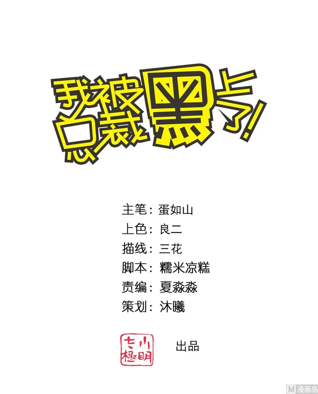 第350话 第1页