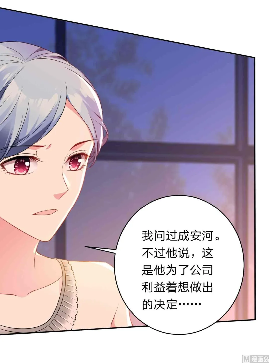 第350话 第3页