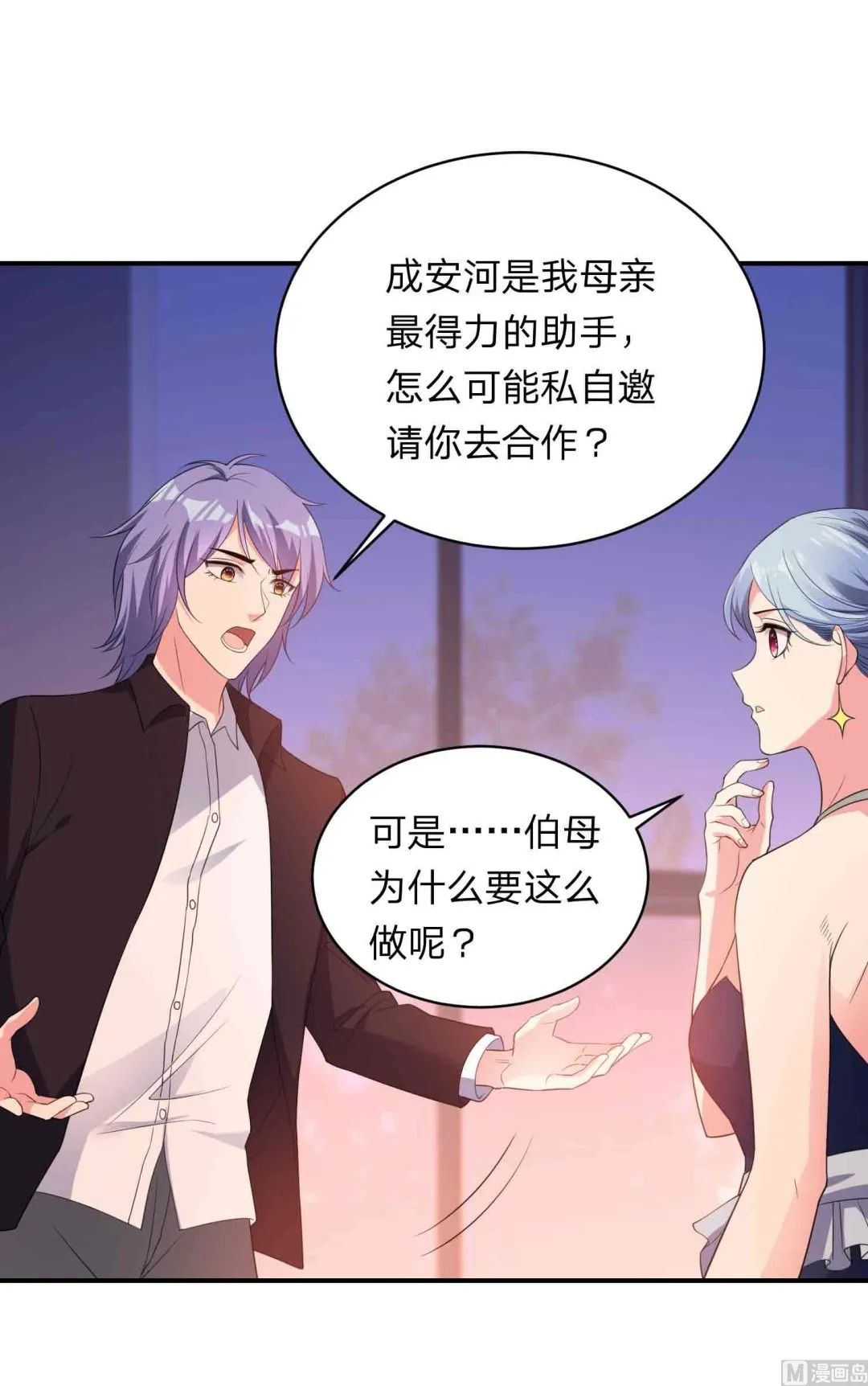 第350话 第5页