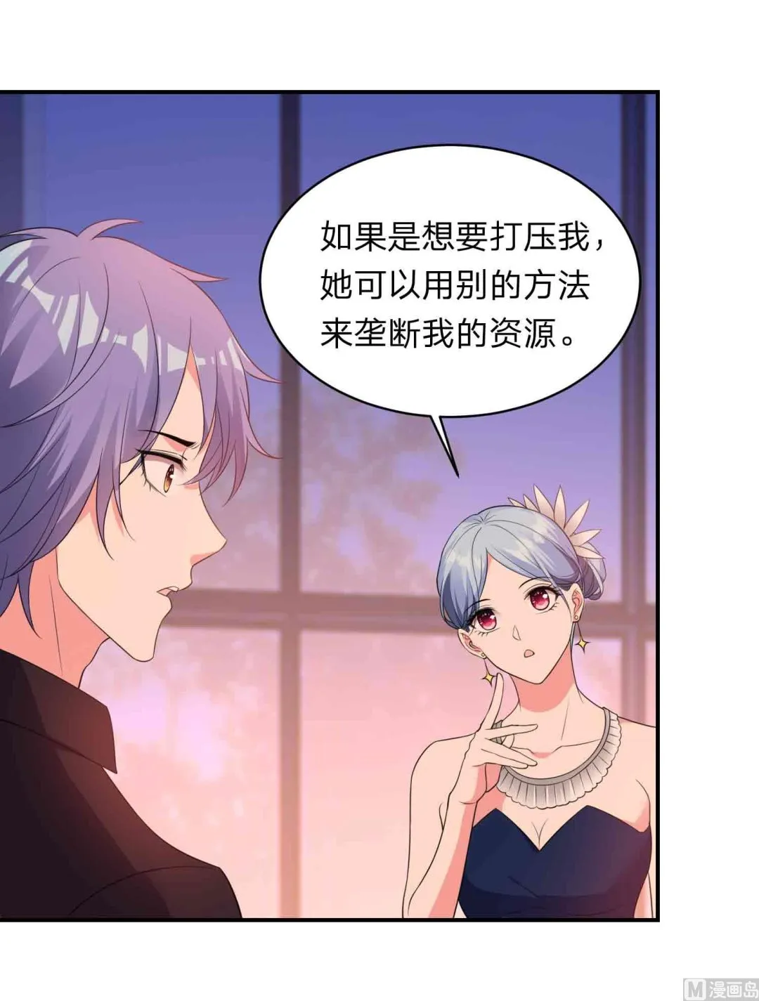第350话 第6页