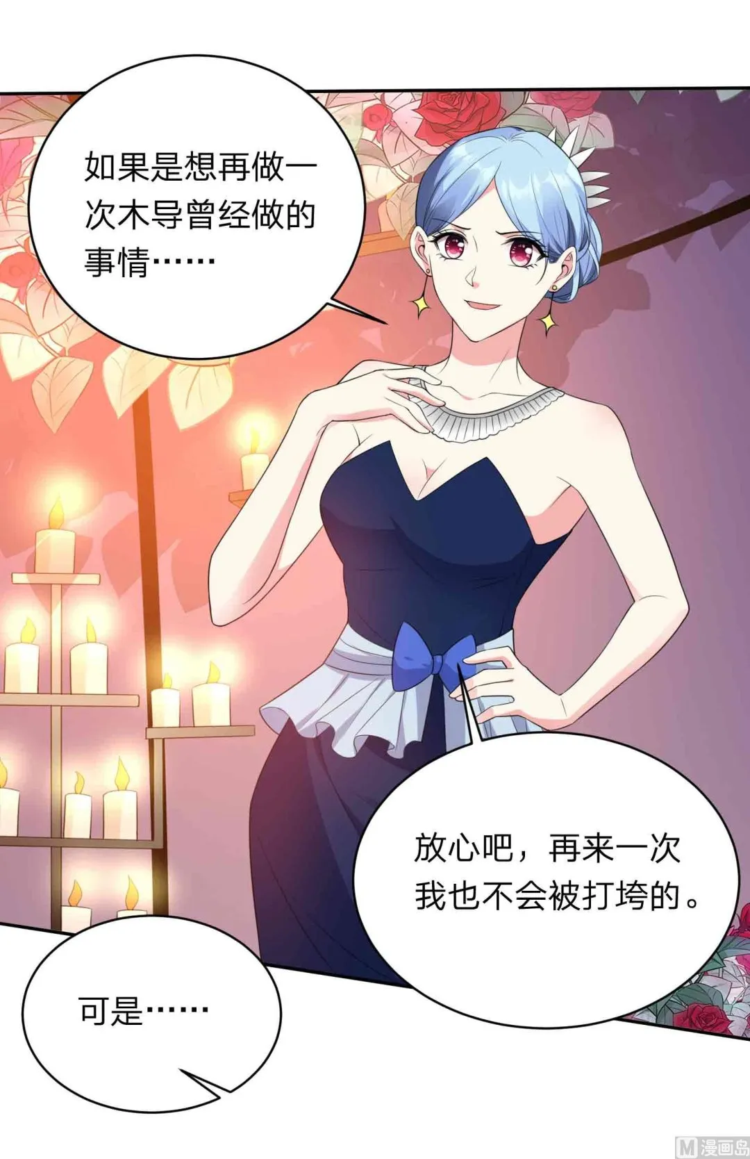 第350话 第7页