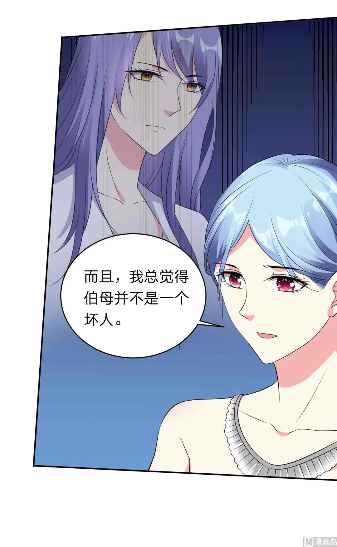 第350话 第8页