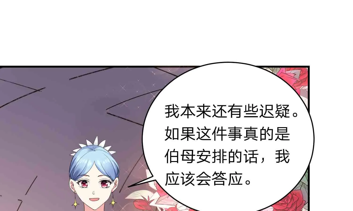 第350话 第9页