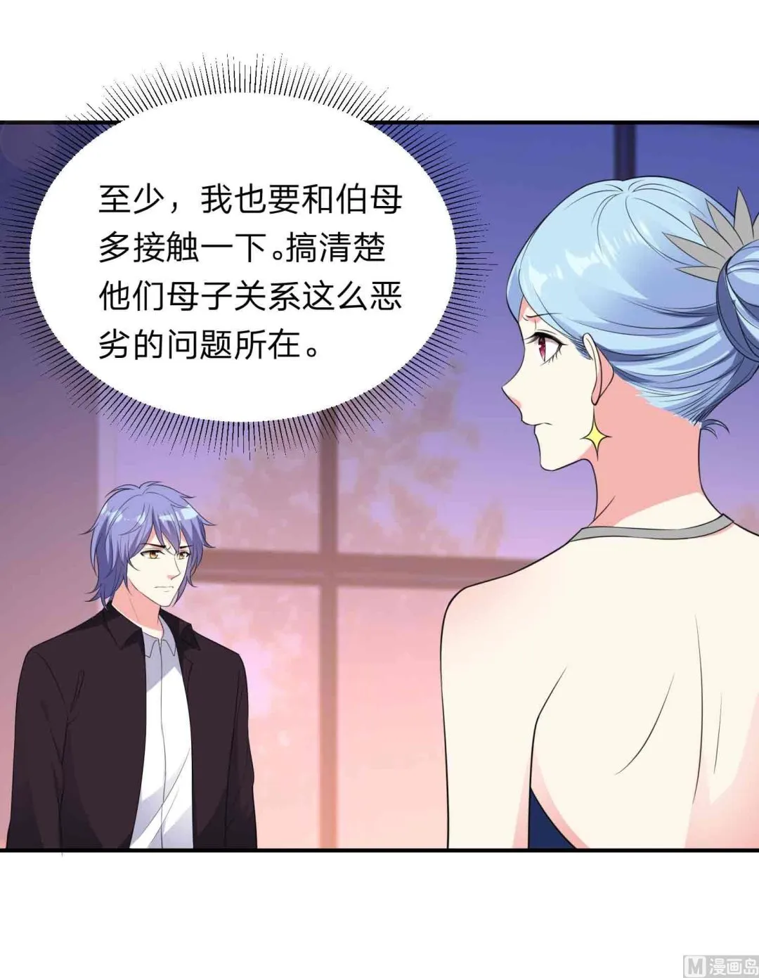 第350话 第12页