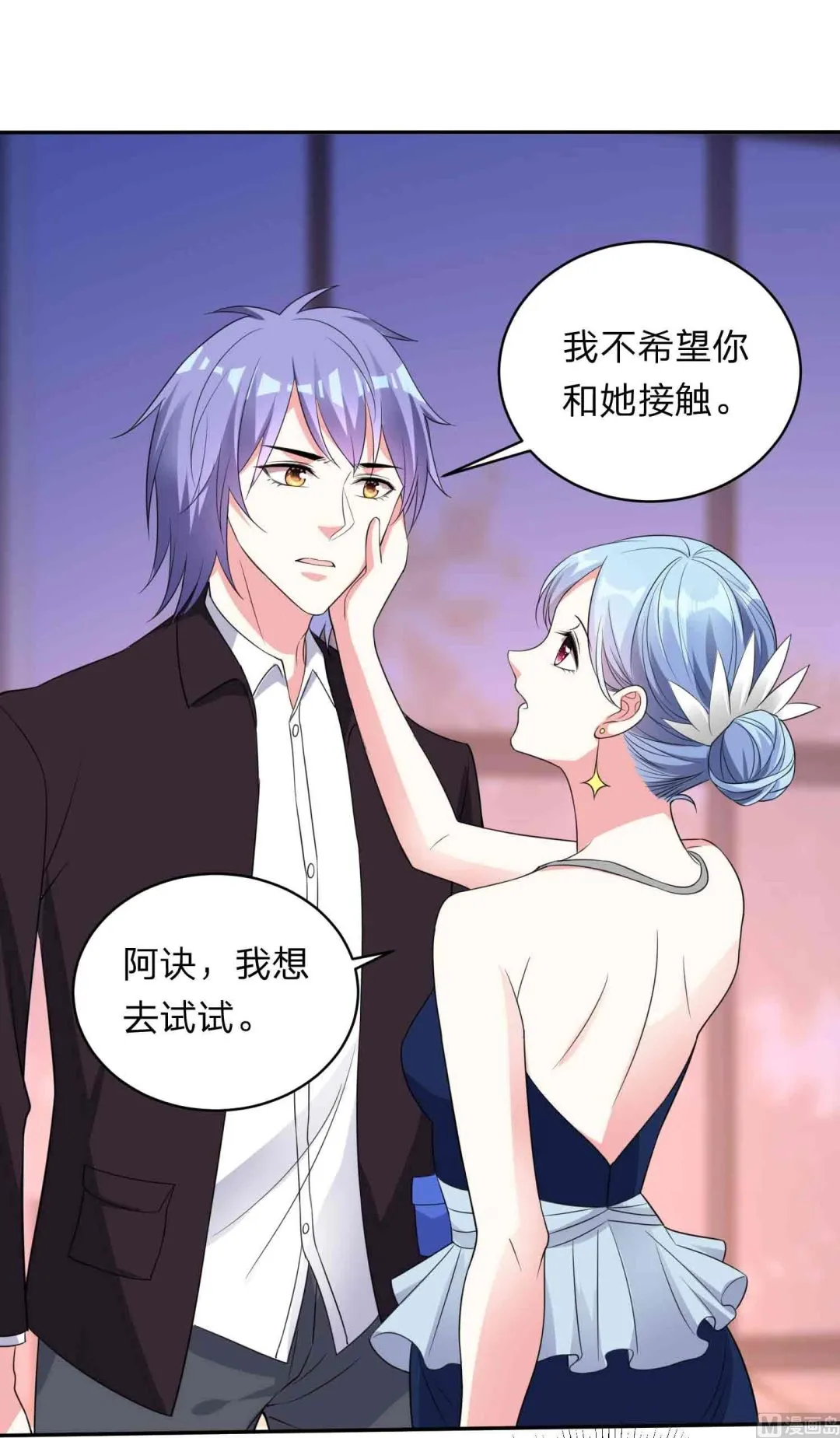 第350话 第14页
