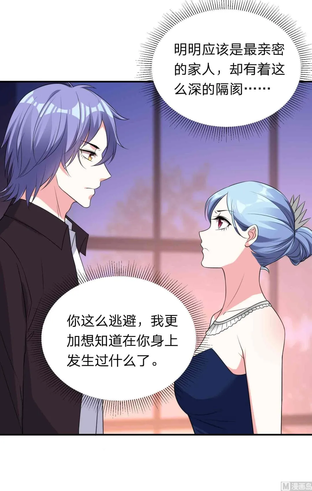 第350话 第15页