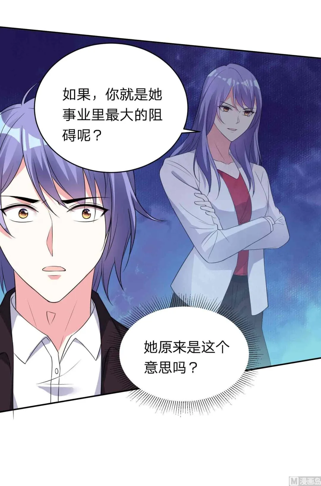 第350话 第16页