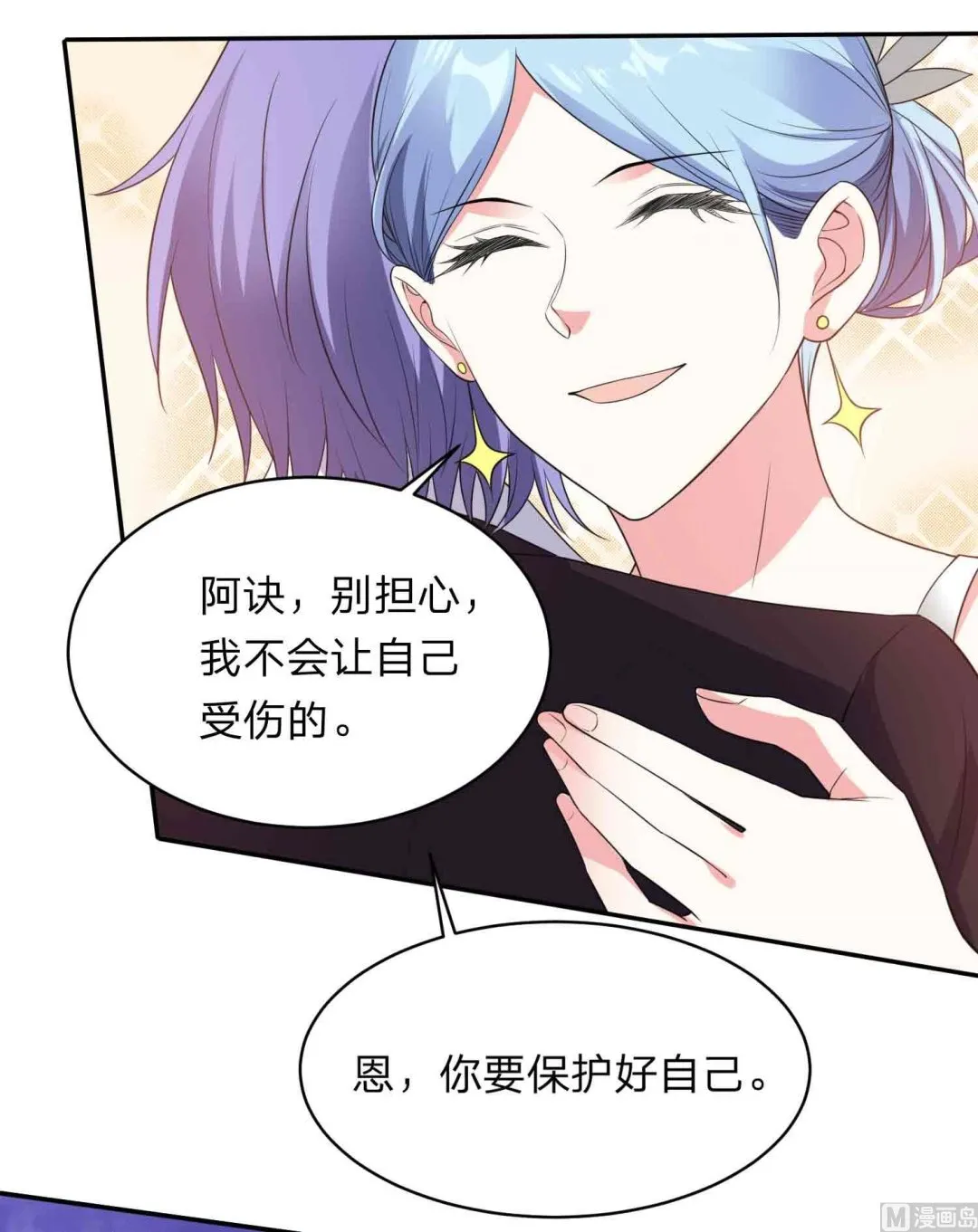 第350话 第20页