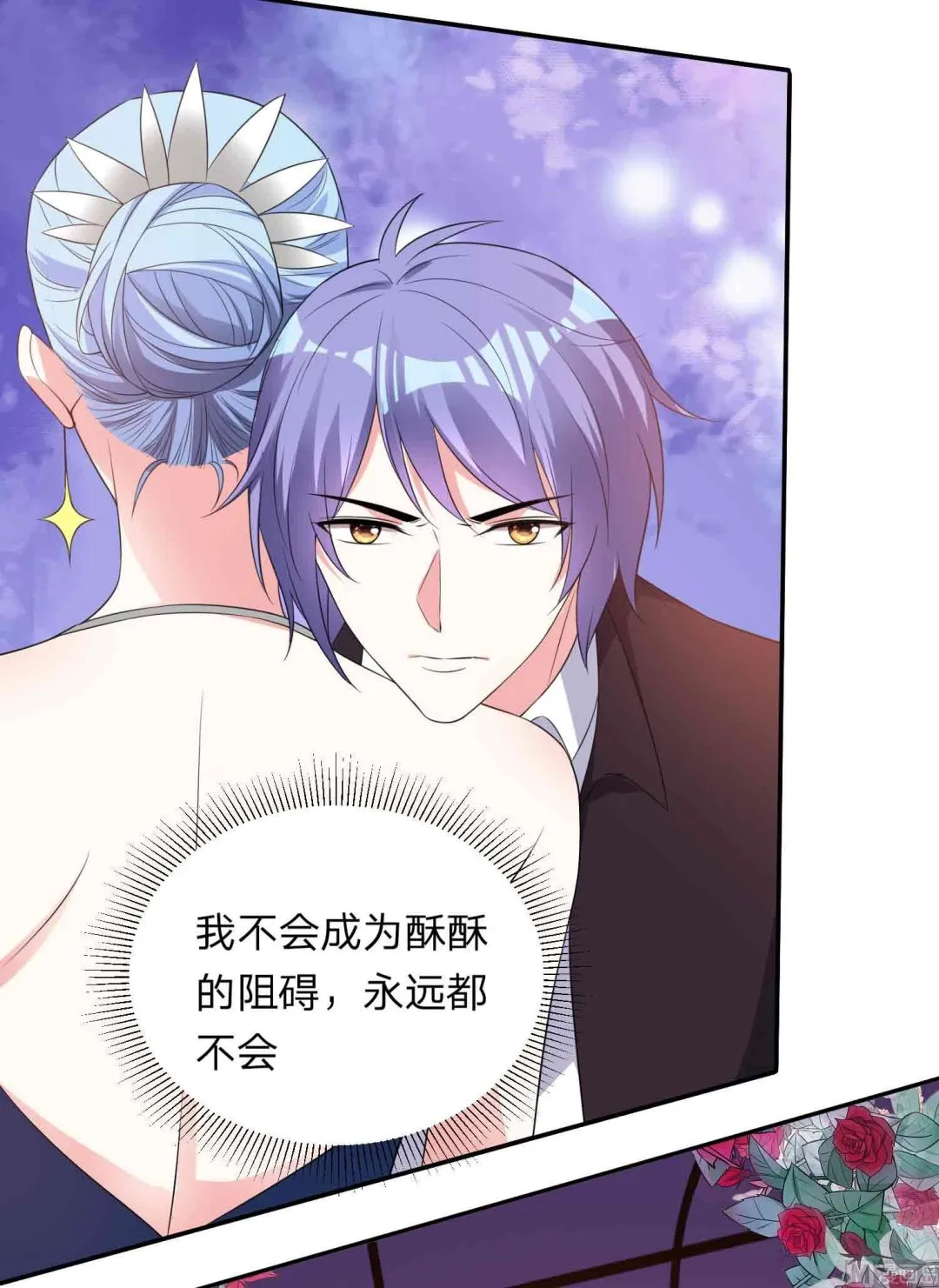 第350话 第21页