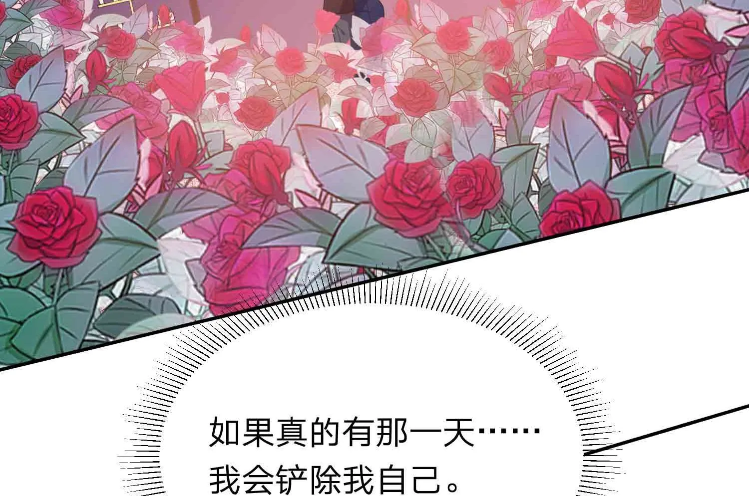 第350话 第23页
