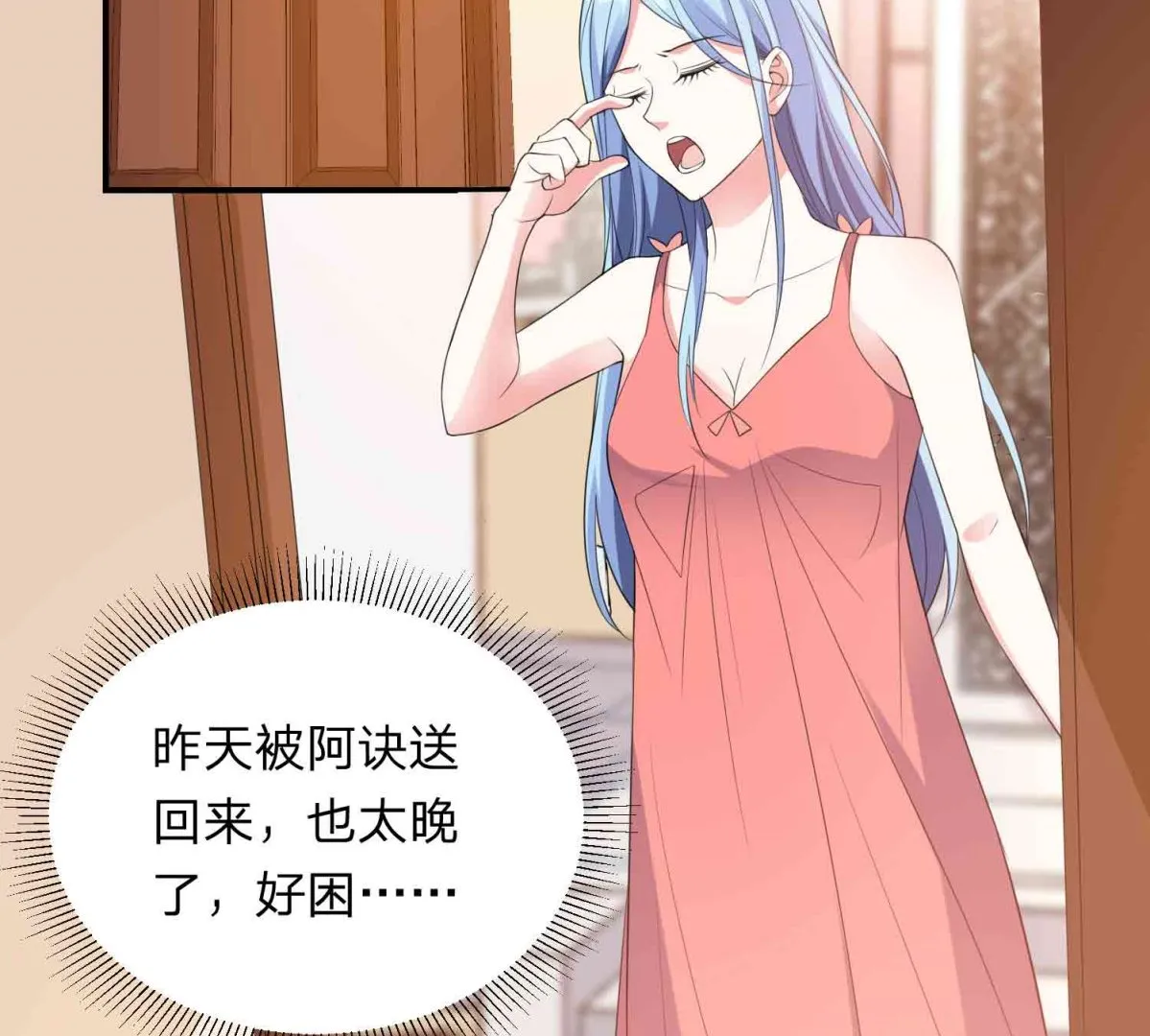 第350话 第26页