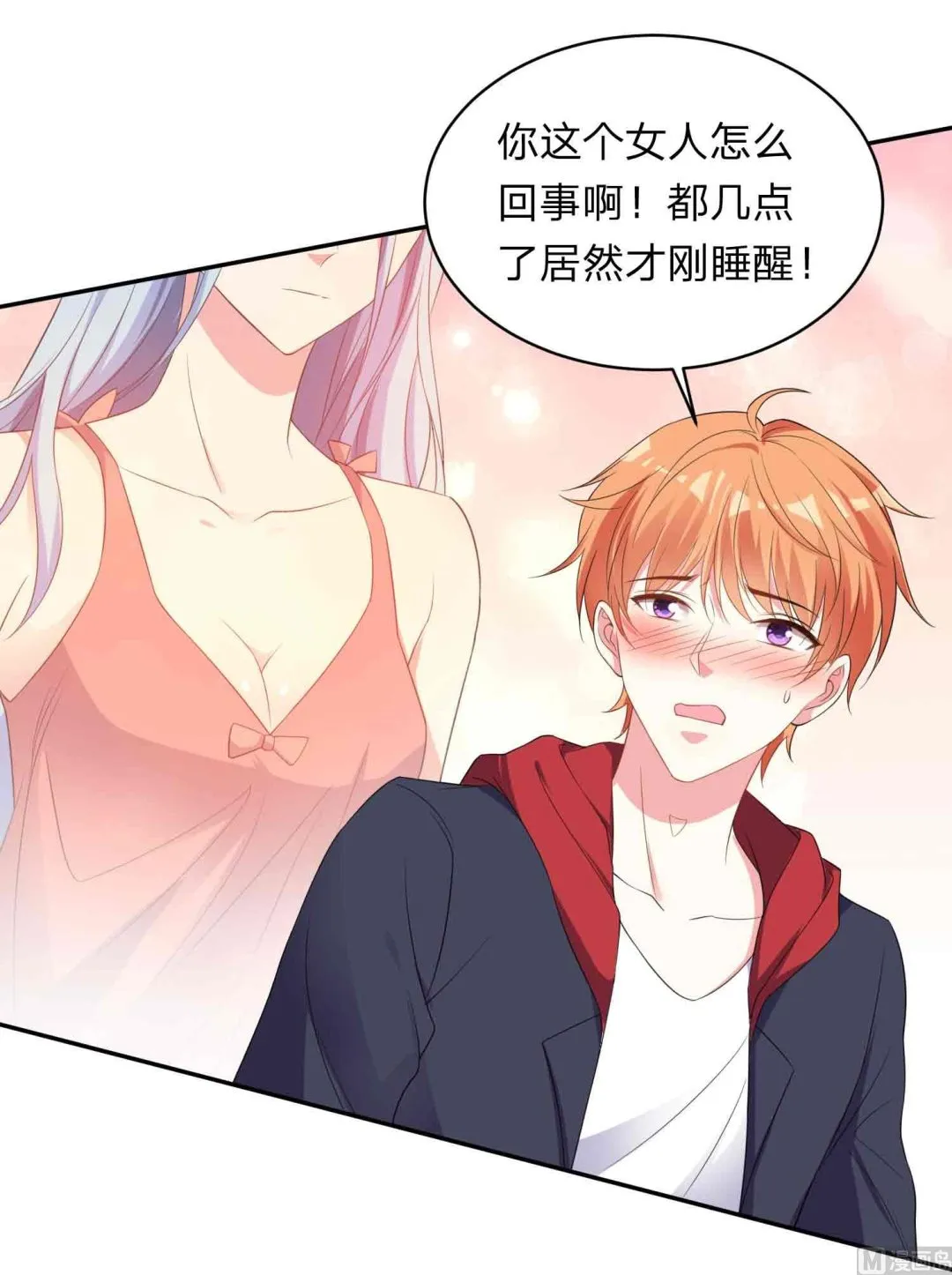 第350话 第29页