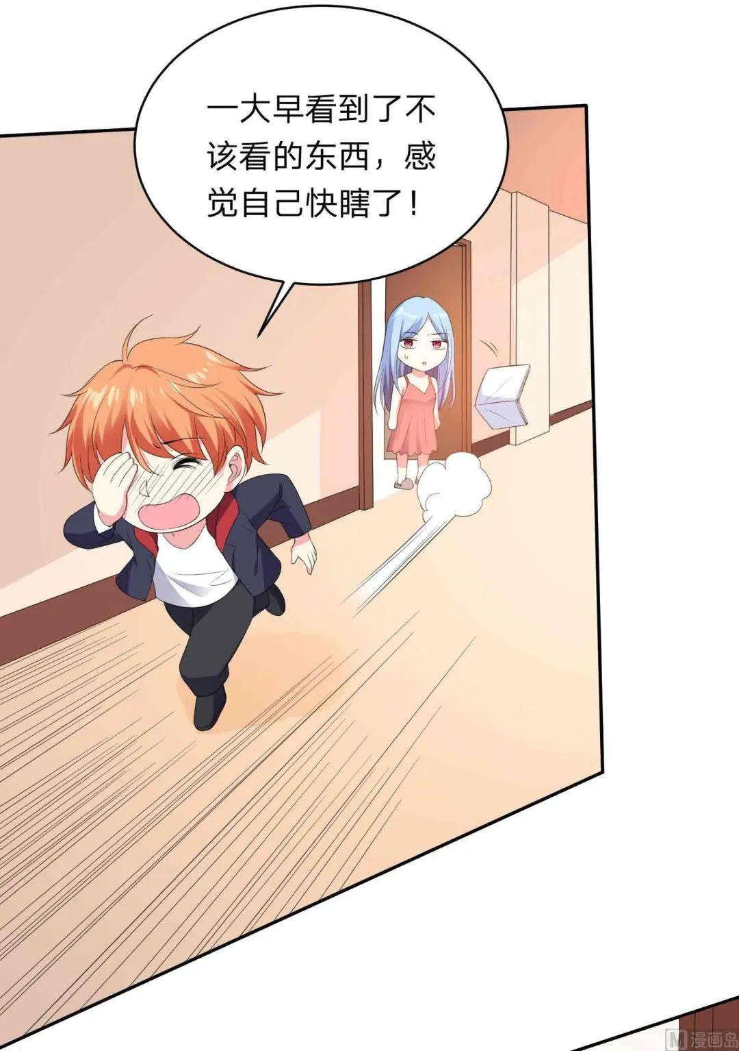 第350话 第30页