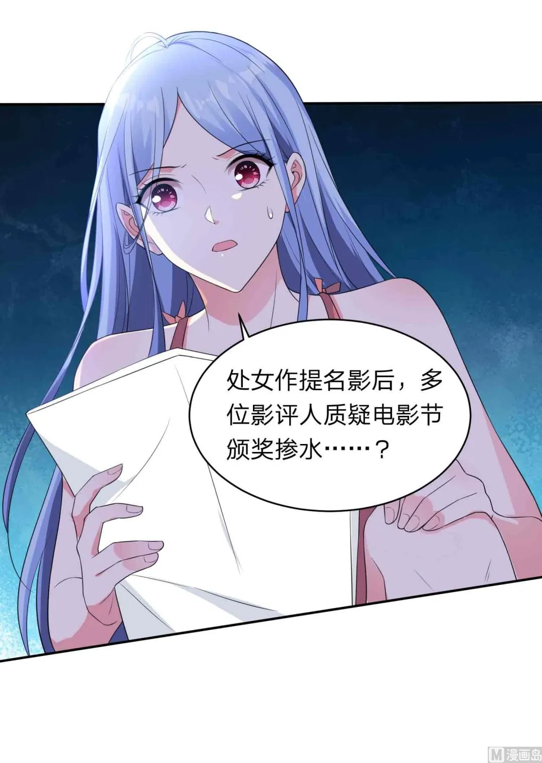 第350话 第34页