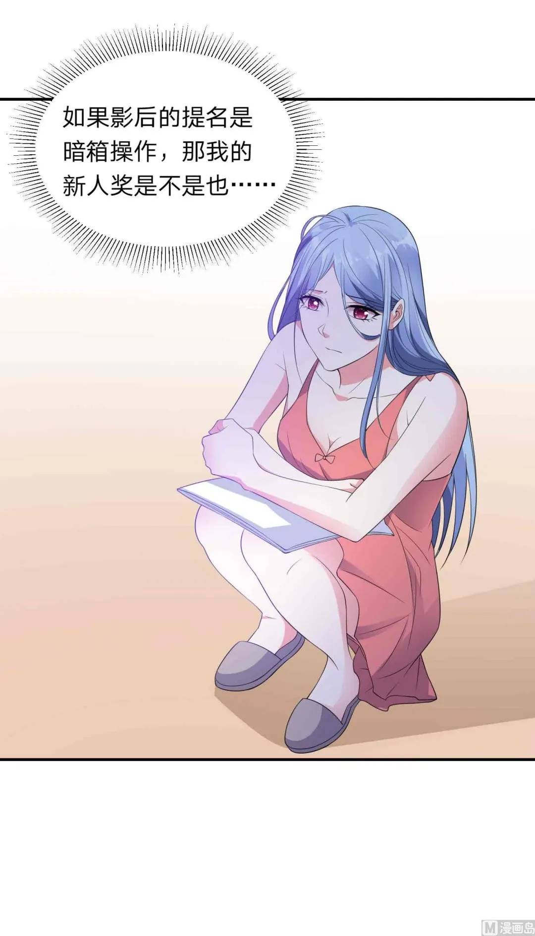 第350话 第36页