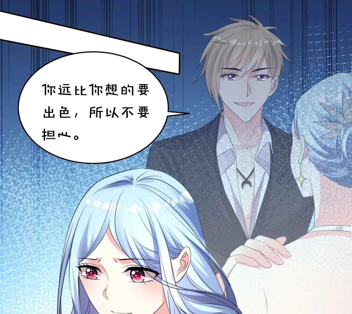 第351话 第2页
