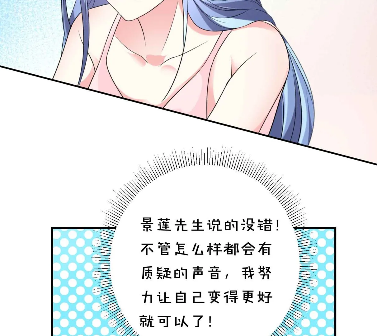 第351话 第3页