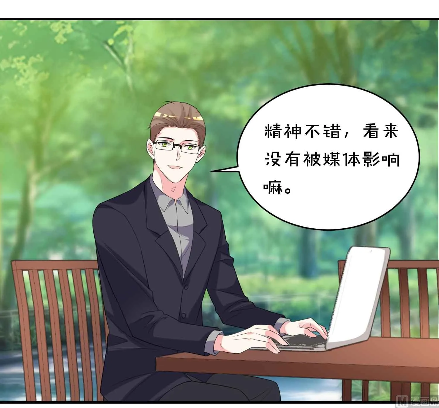 第351话 第7页