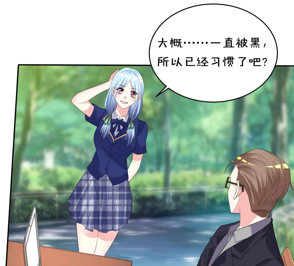 第351话 第8页