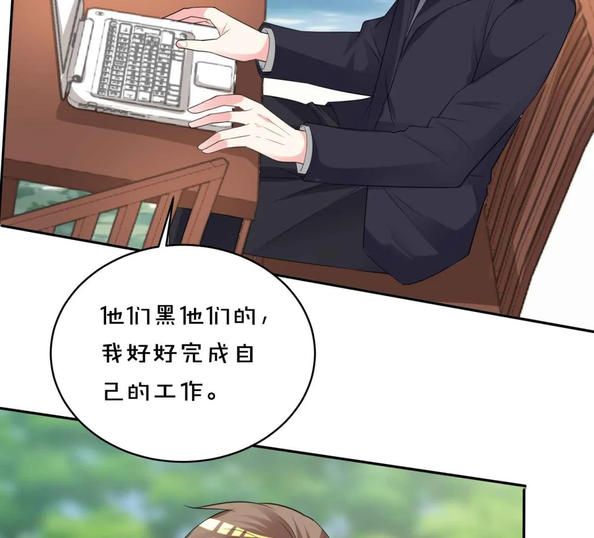 第351话 第9页