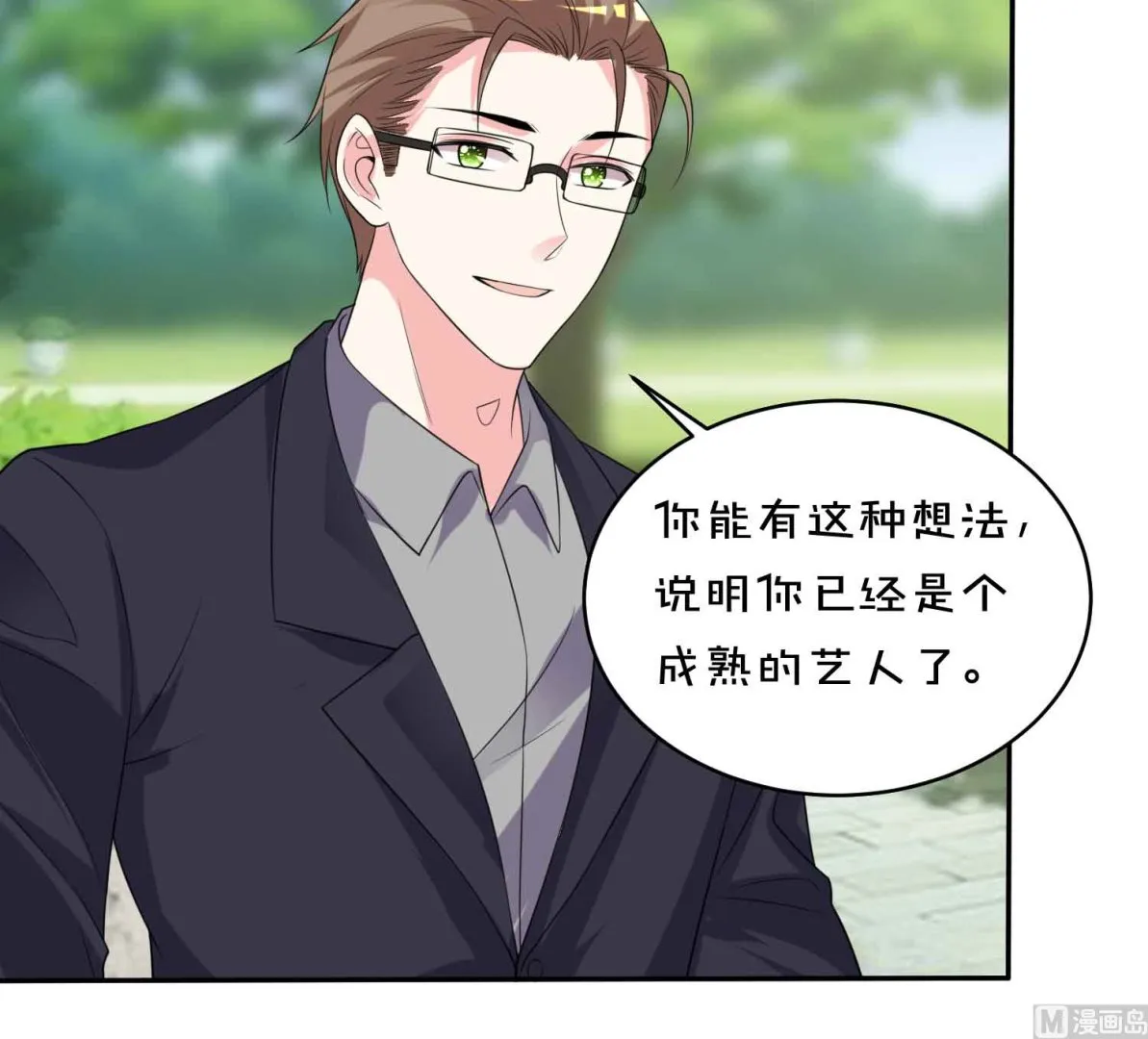 第351话 第10页