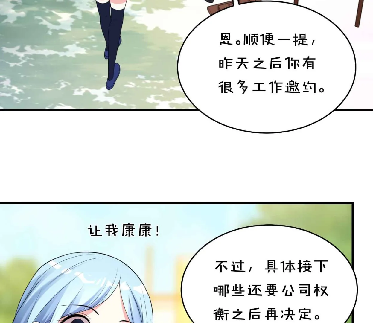 第351话 第12页