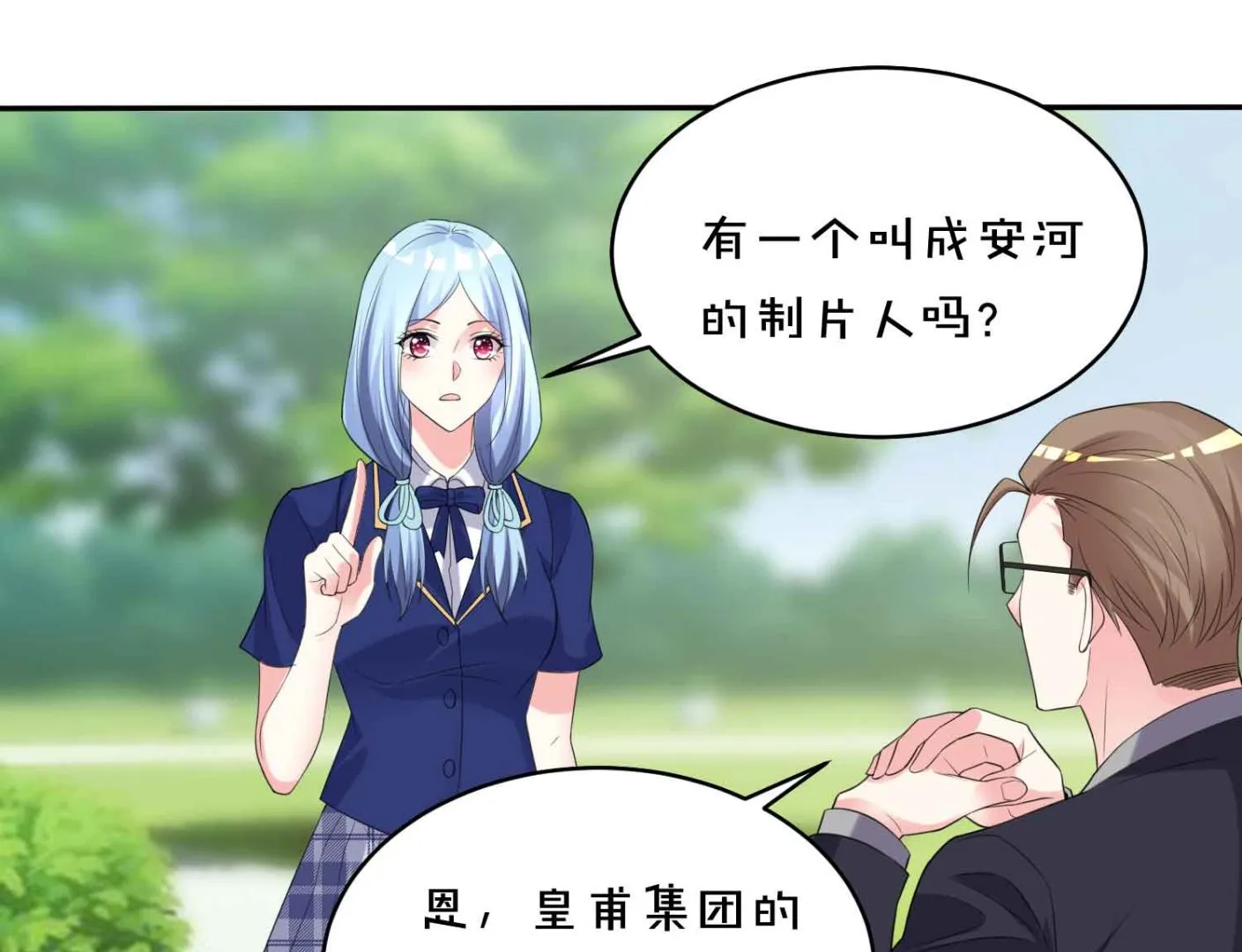 第351话 第14页
