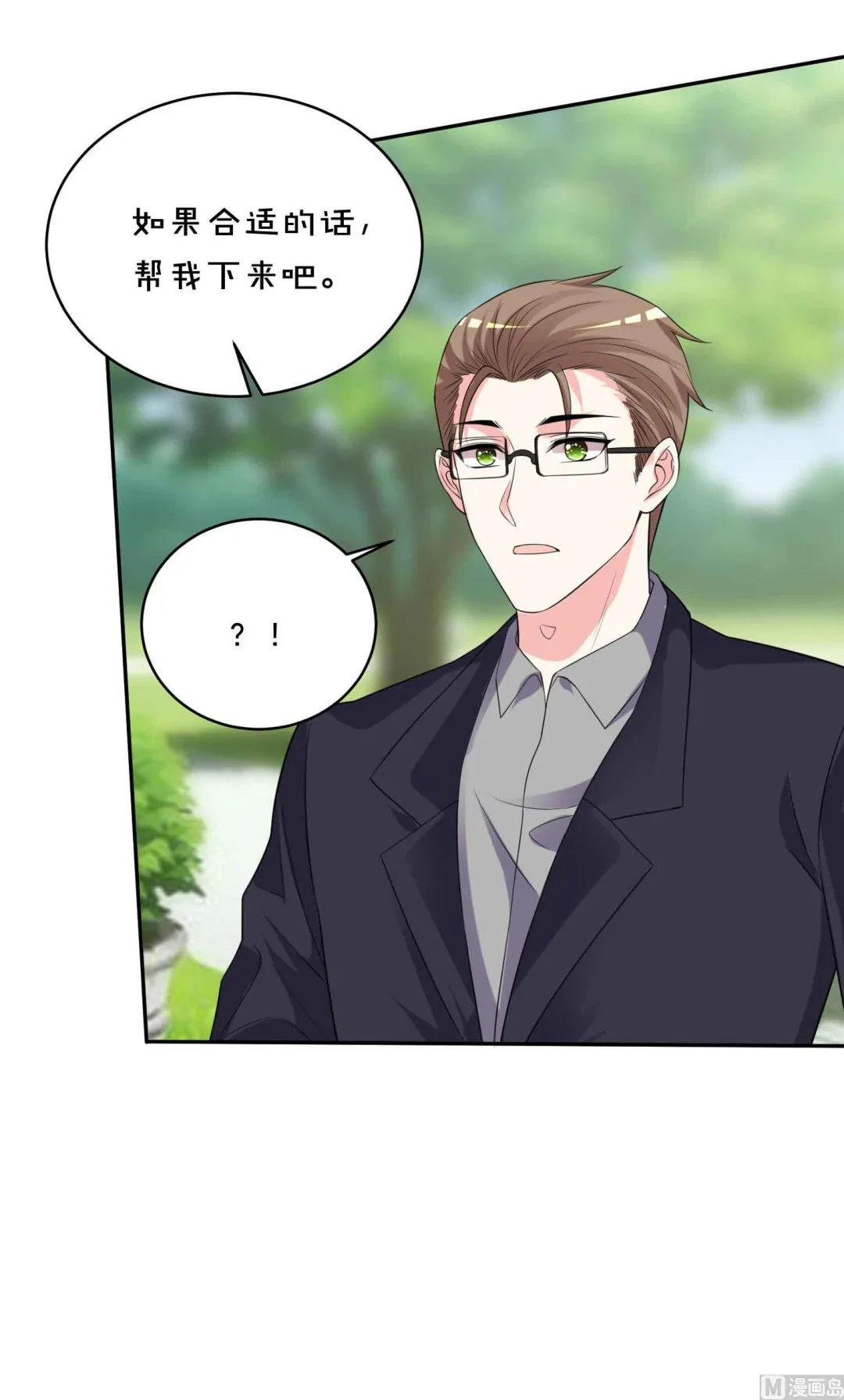 第351话 第17页