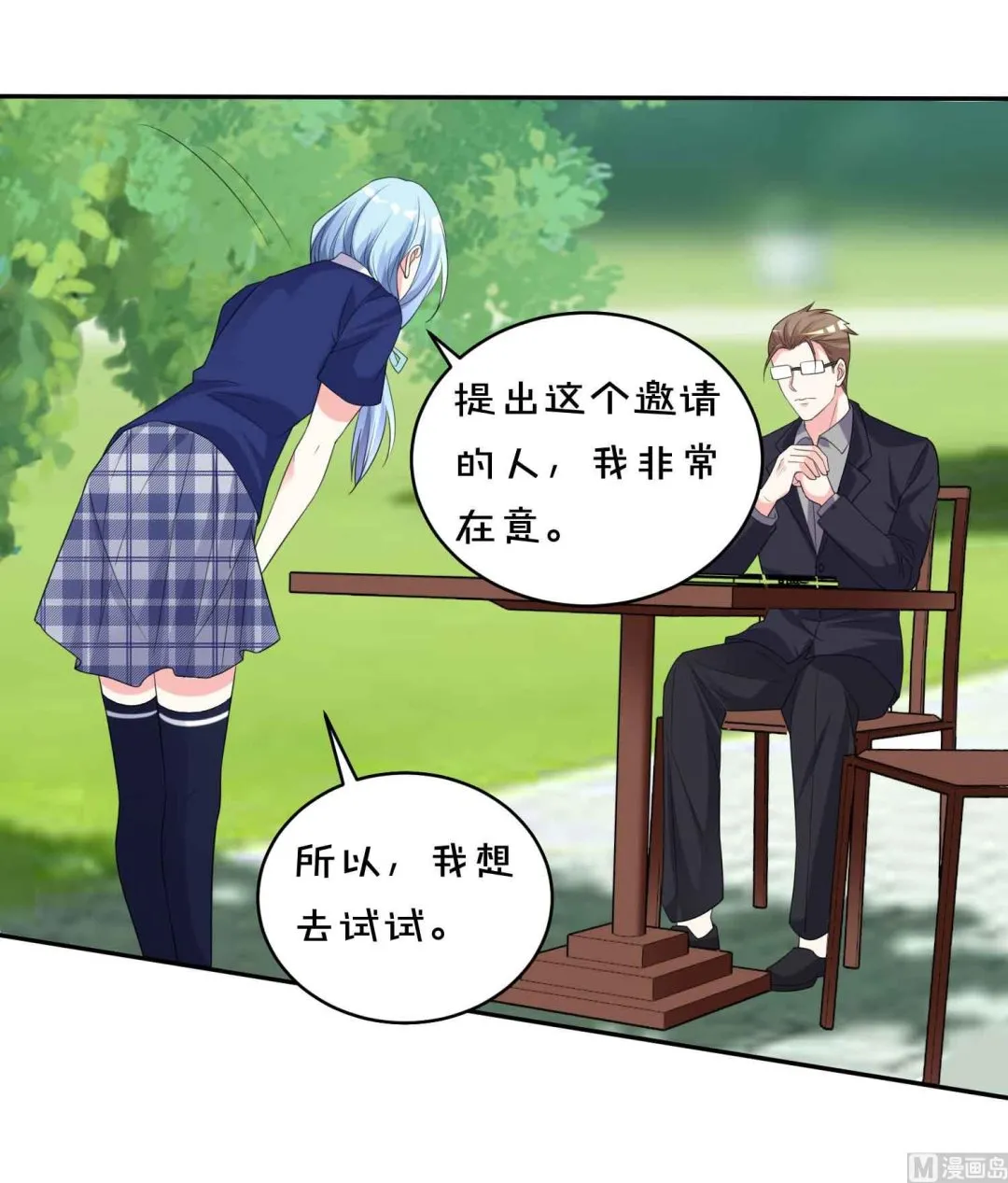 第351话 第18页